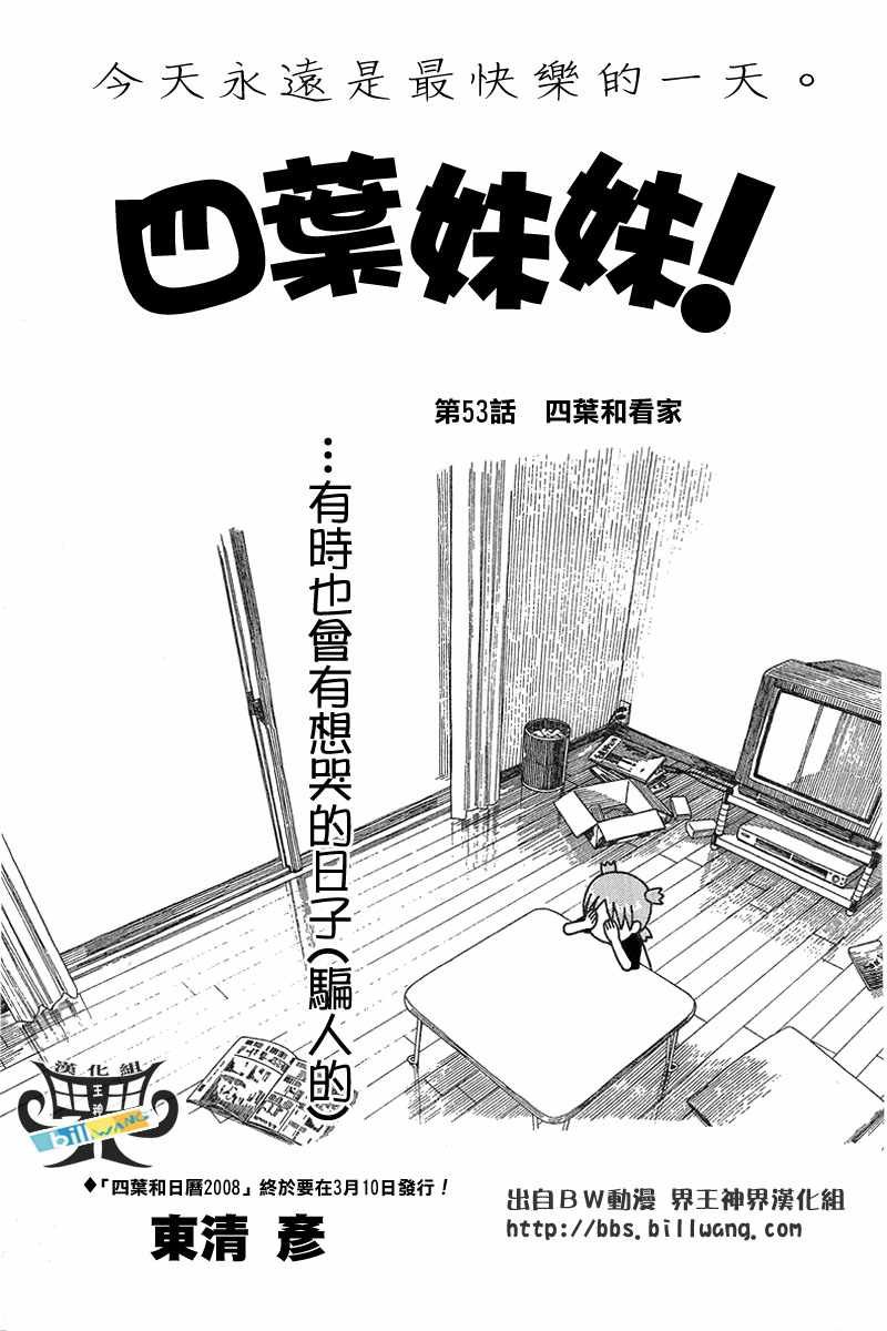 第53话