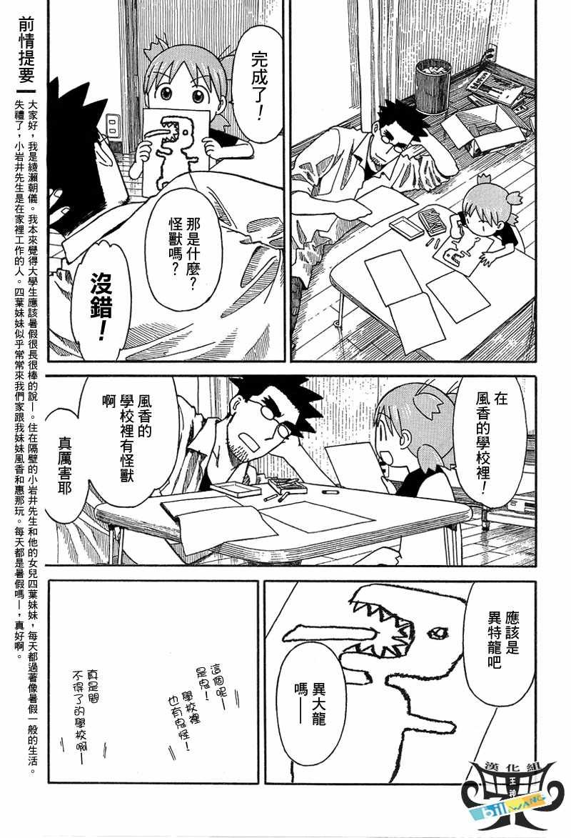 第53话