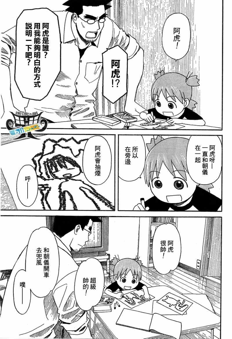 第53话