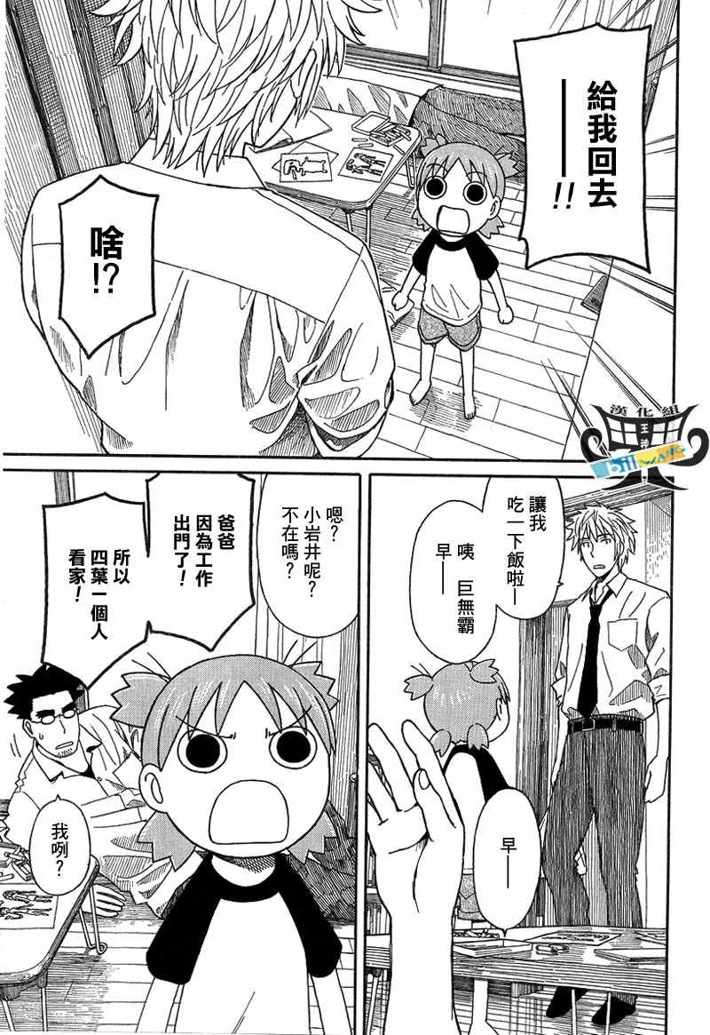 第53话