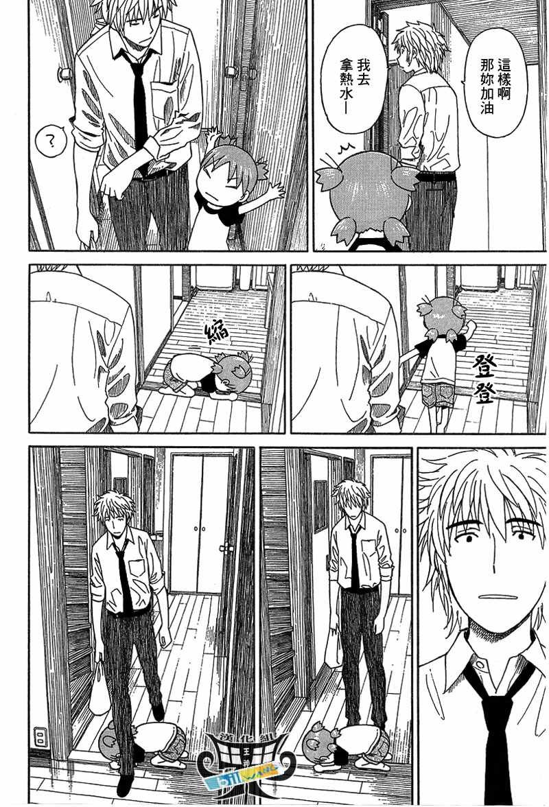 第53话
