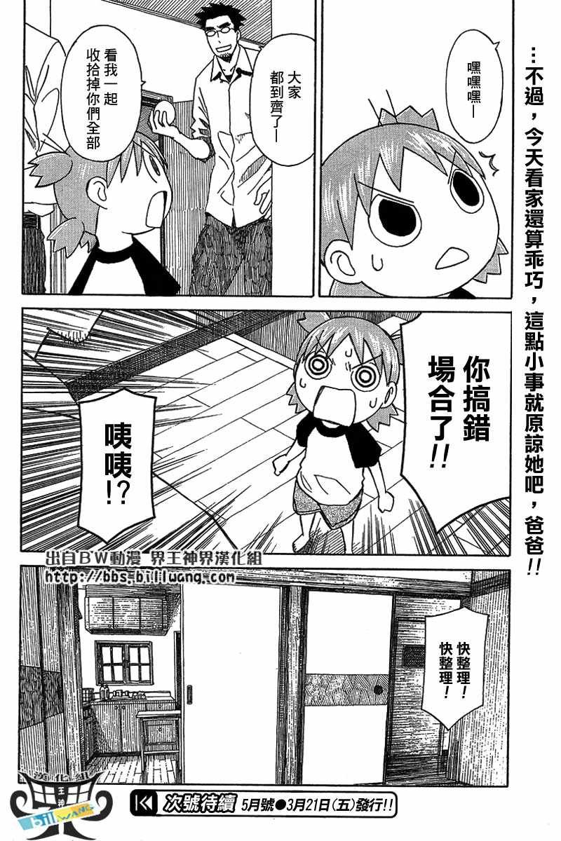 第53话
