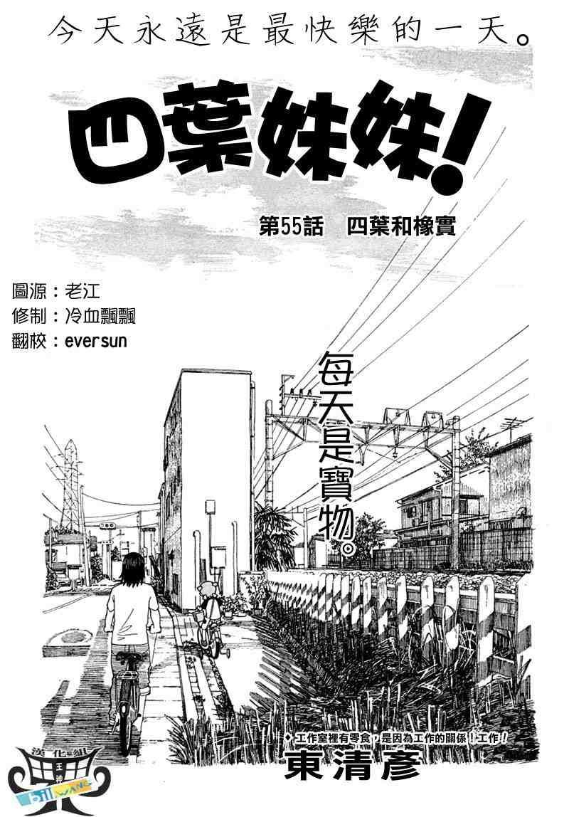 第55话