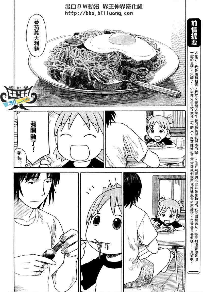第55话