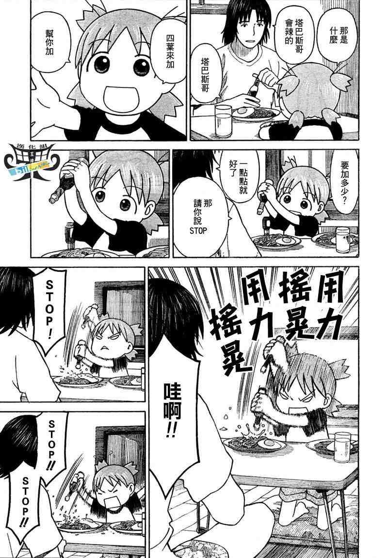第55话