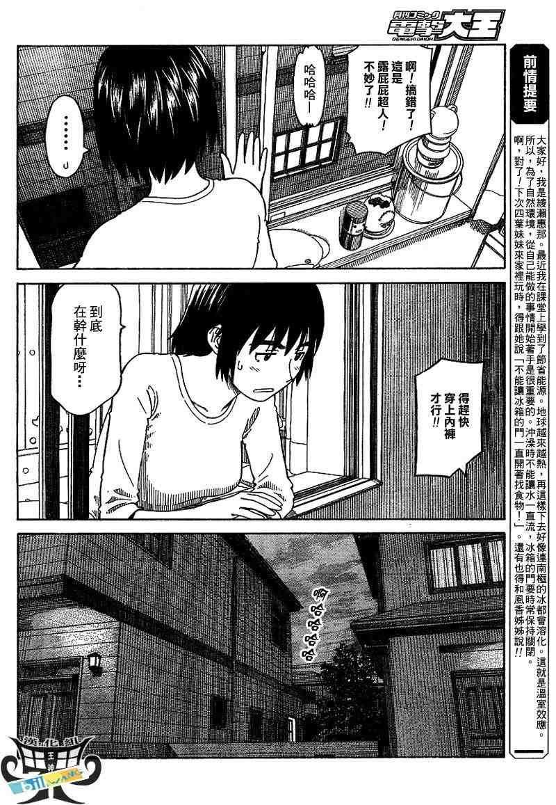 第56话