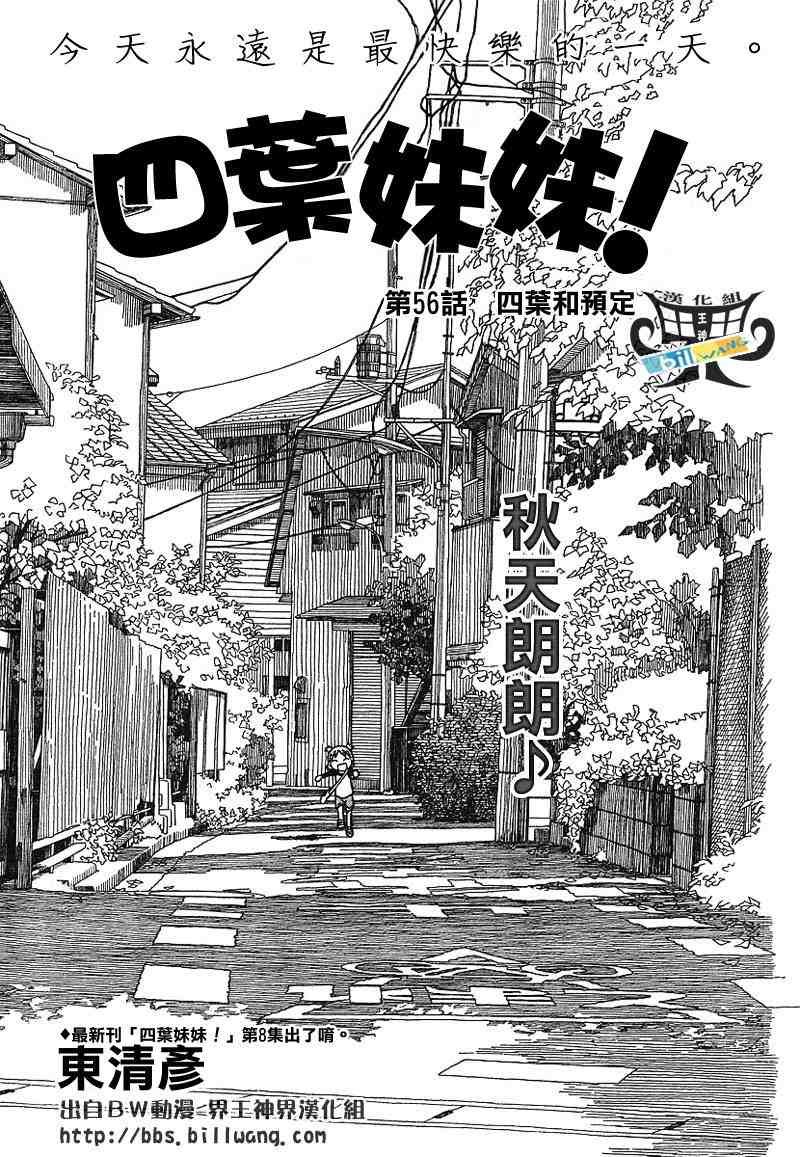 第56话
