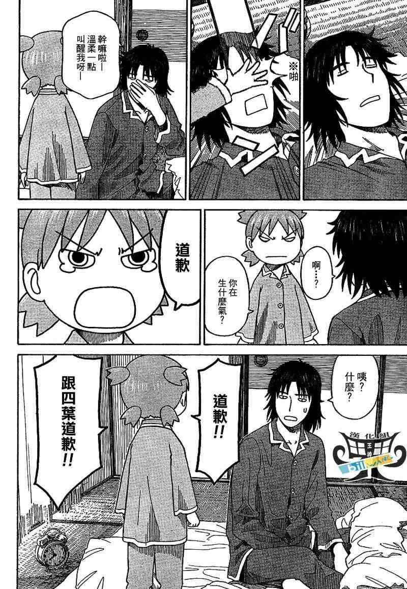 第56话