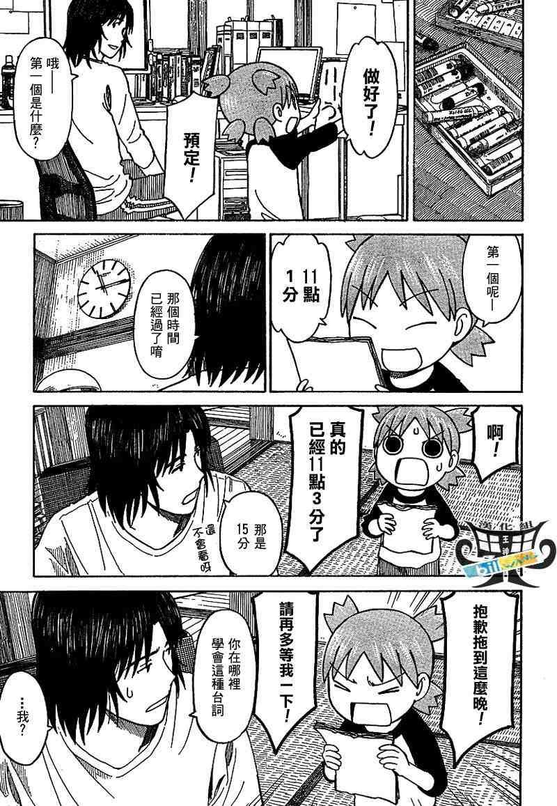 第56话