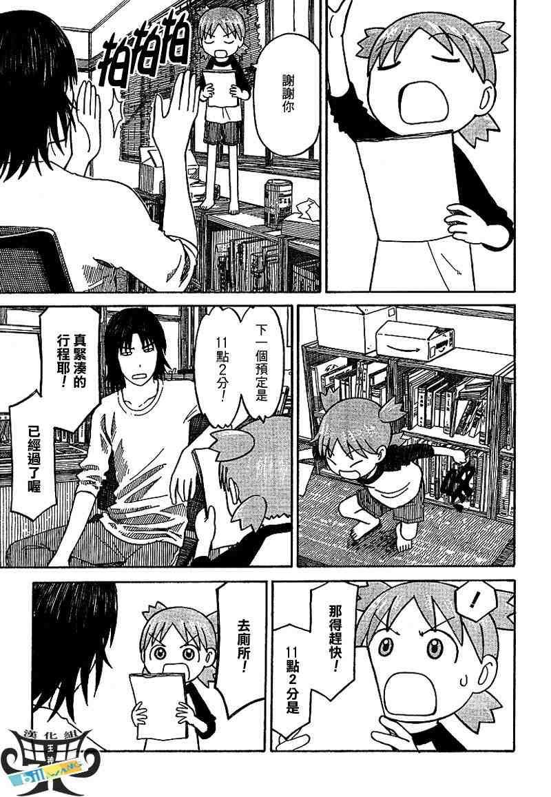 第56话