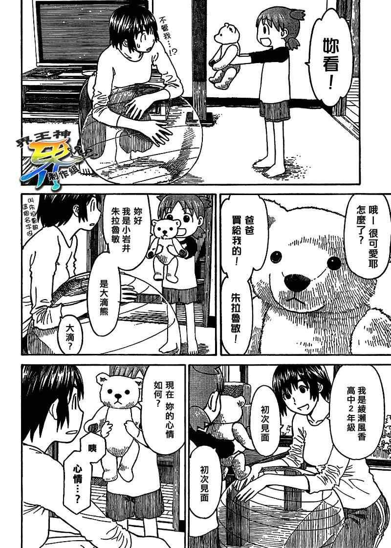 第58话