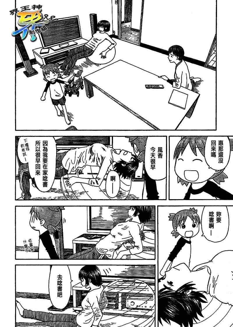 第58话