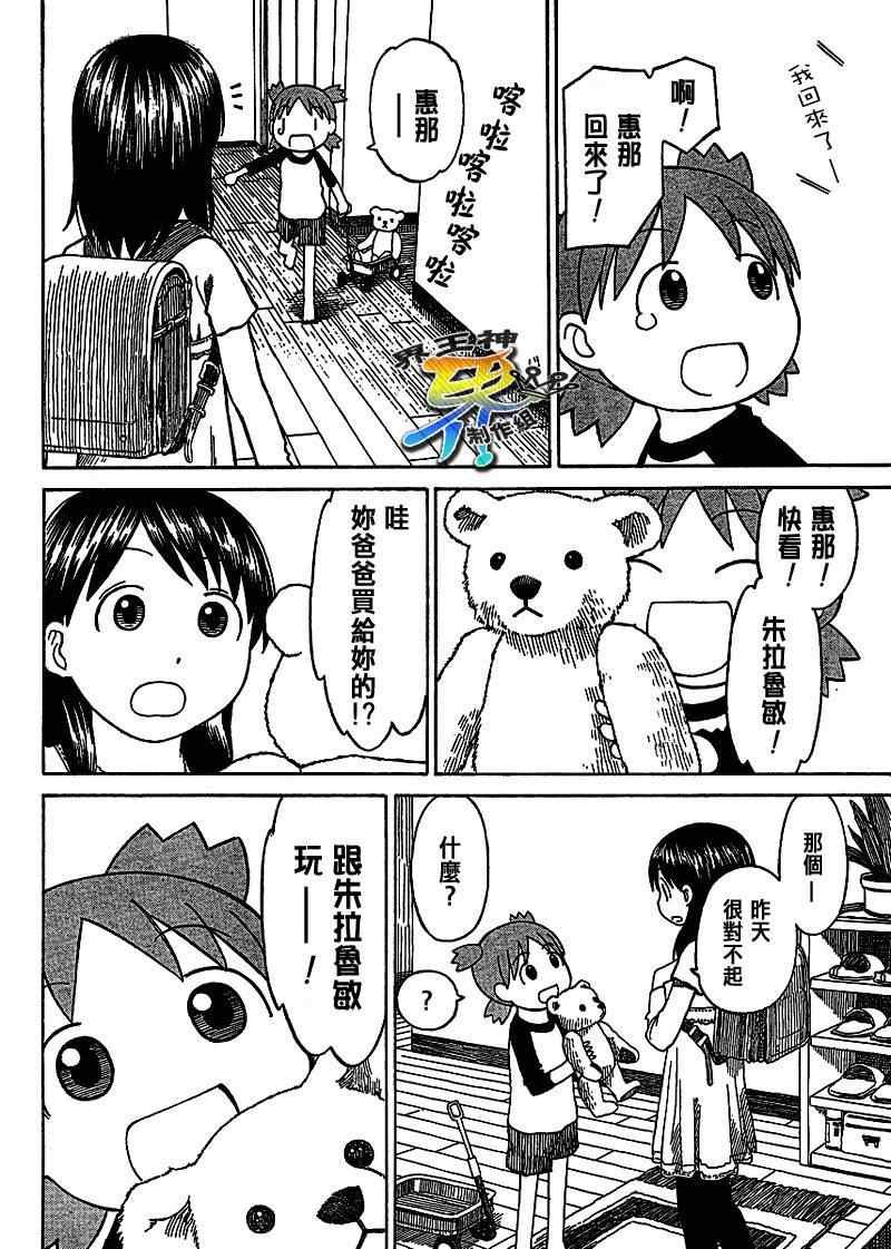 第58话