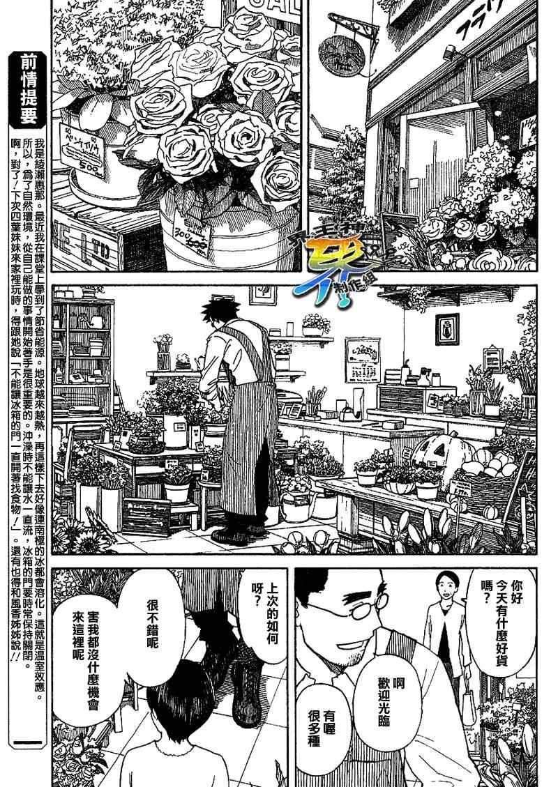第59话