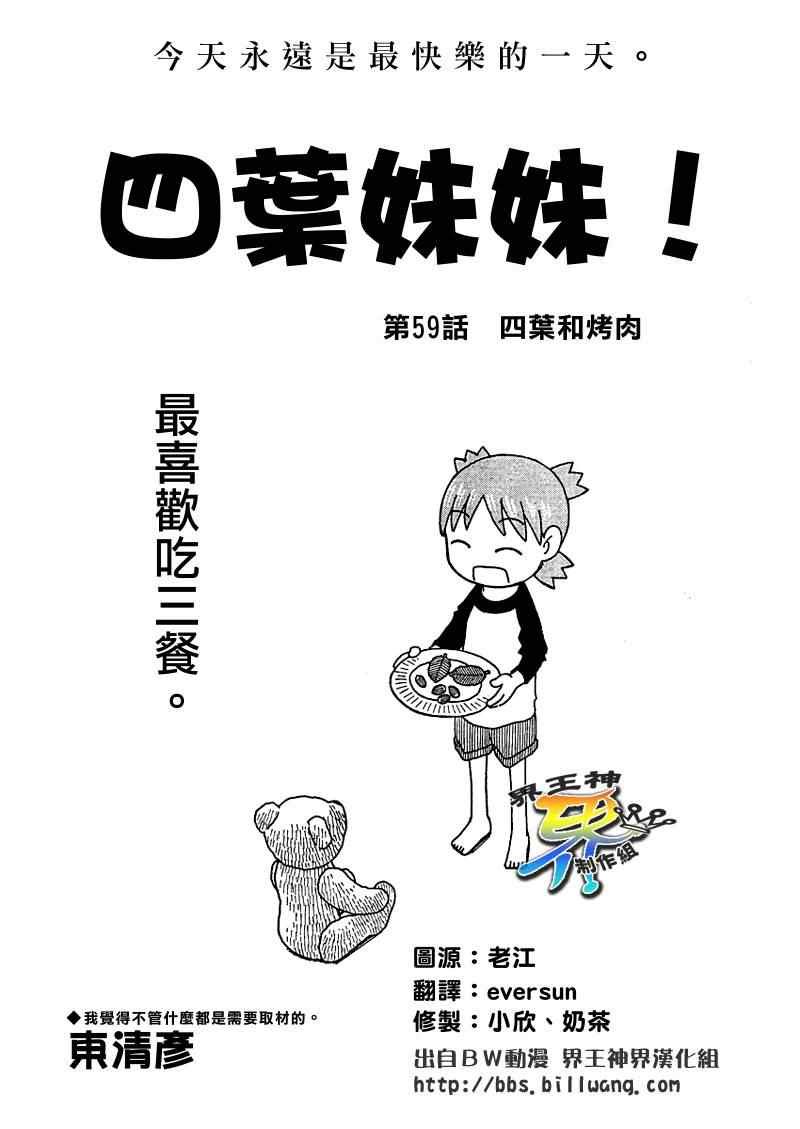 第59话
