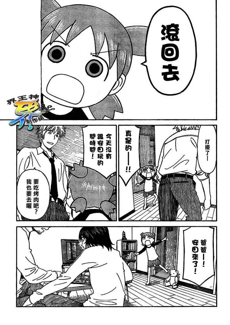 第59话