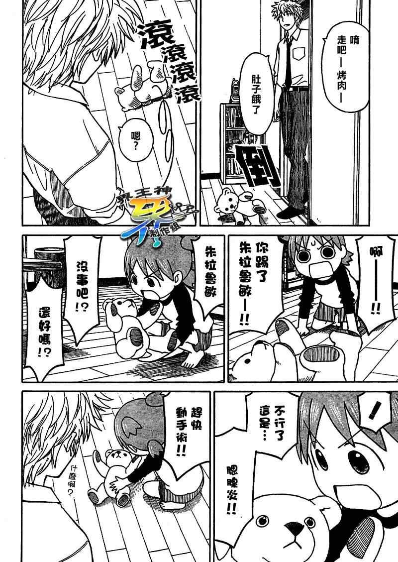 第59话
