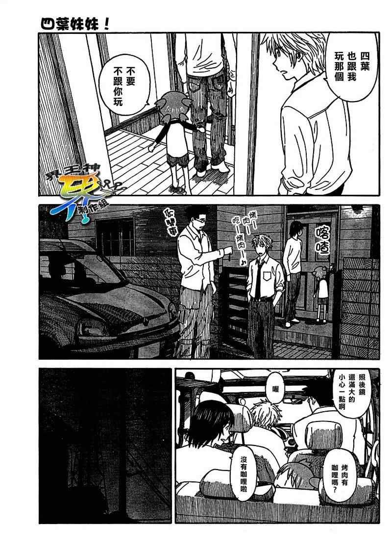 第59话