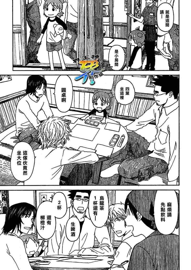 第59话