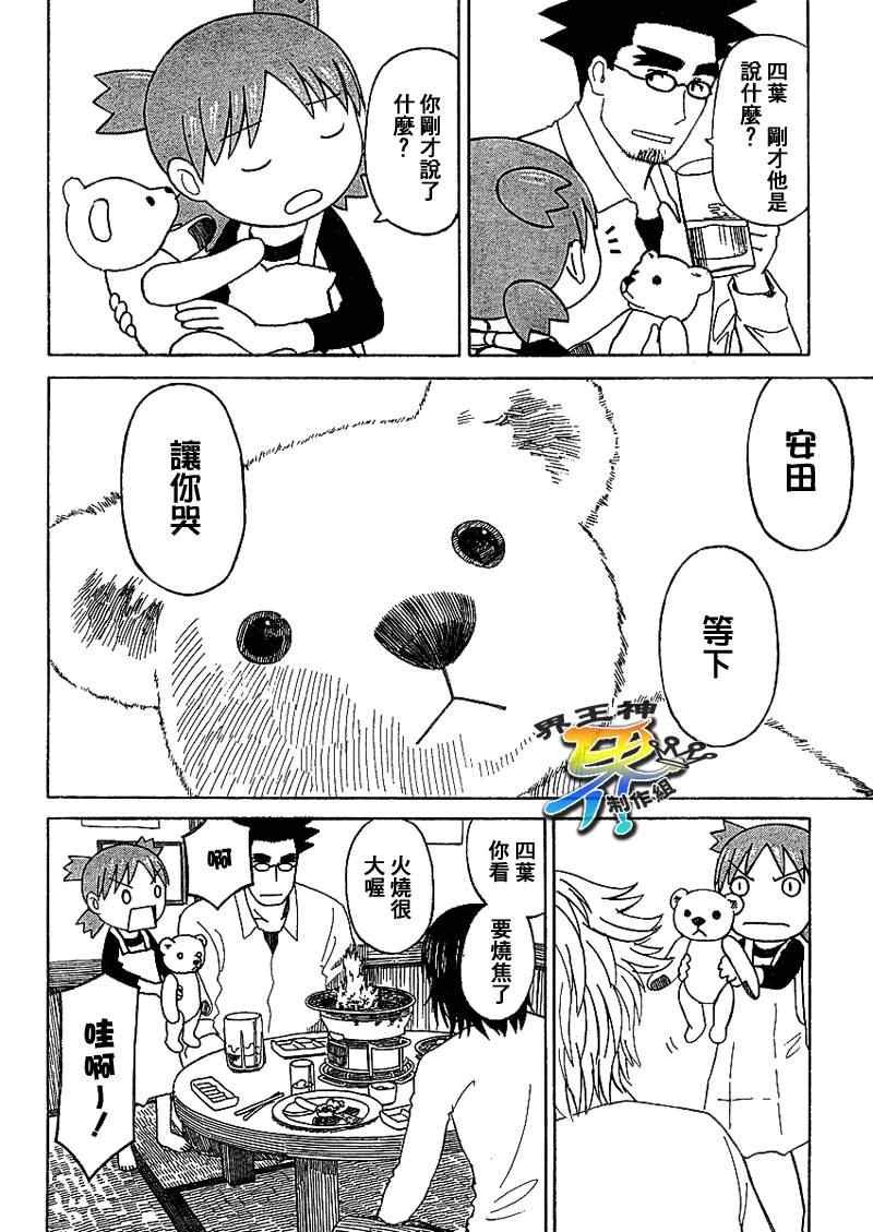 第59话