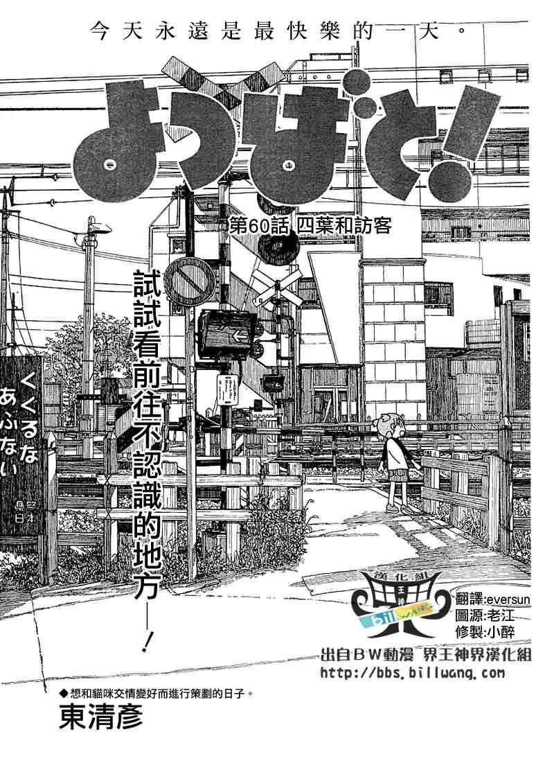 第60话