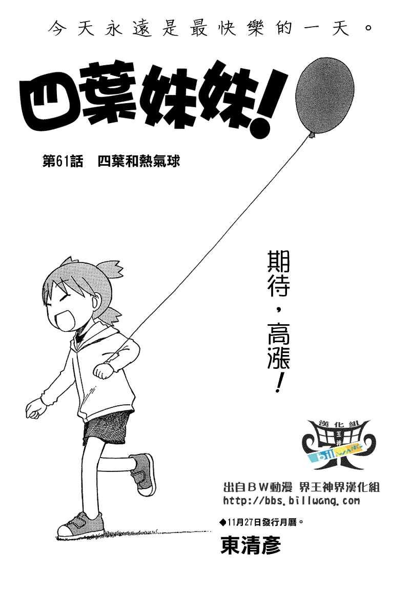 第61话