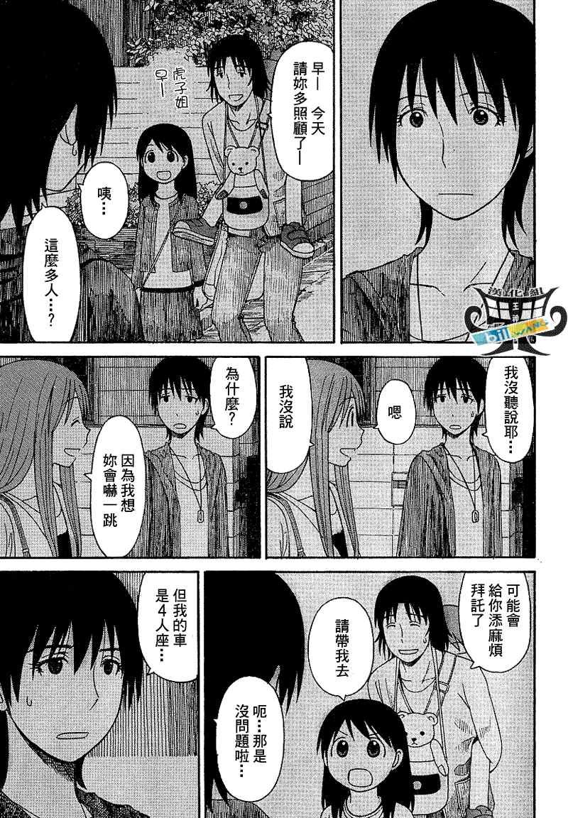 第61话
