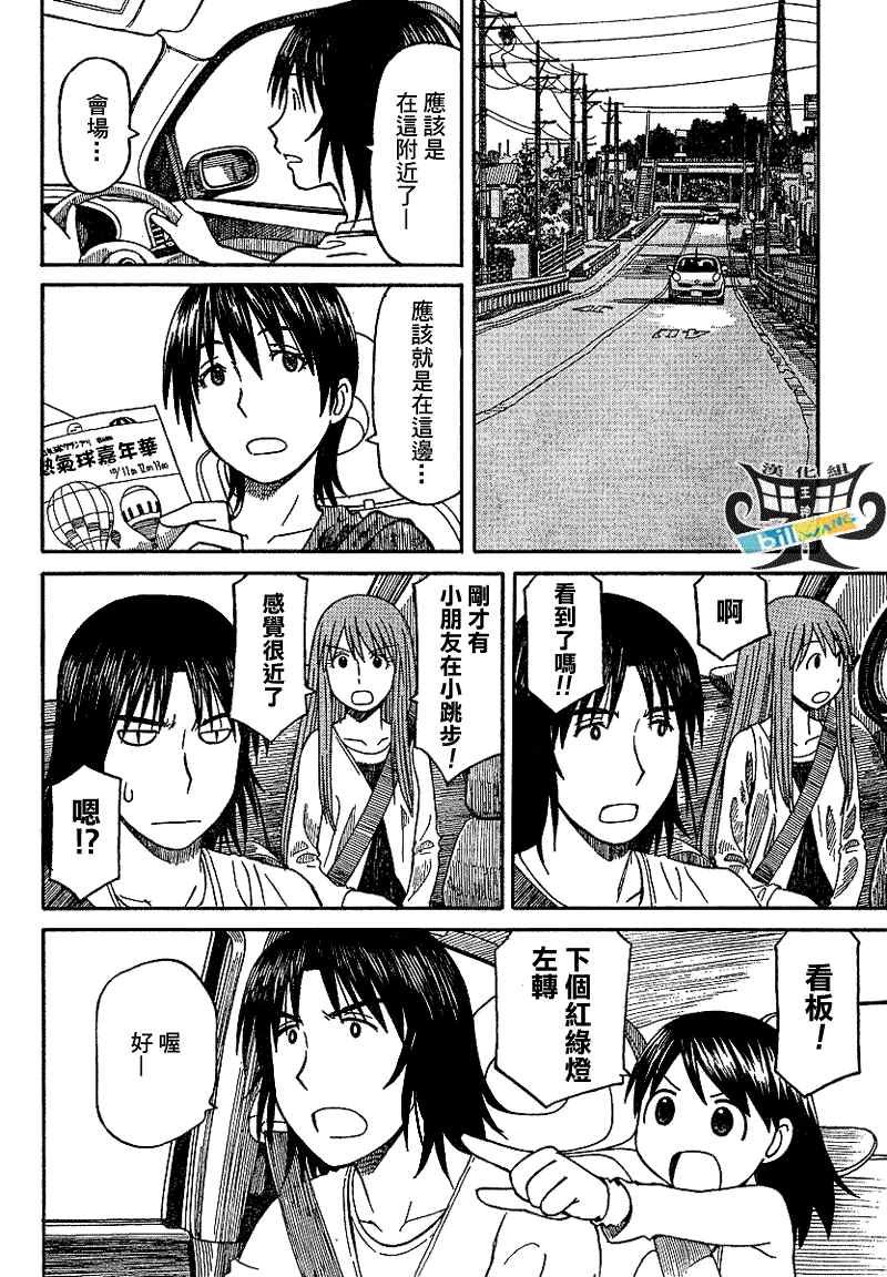 第61话