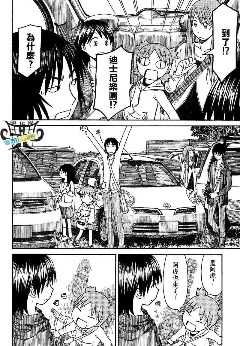 第61话