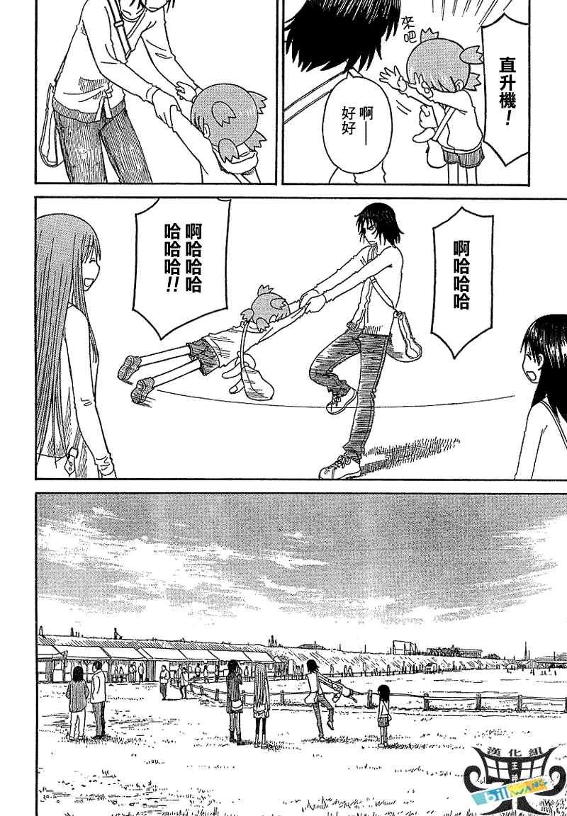 第61话