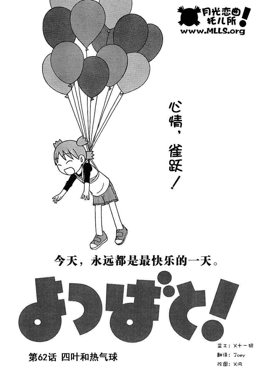第62话