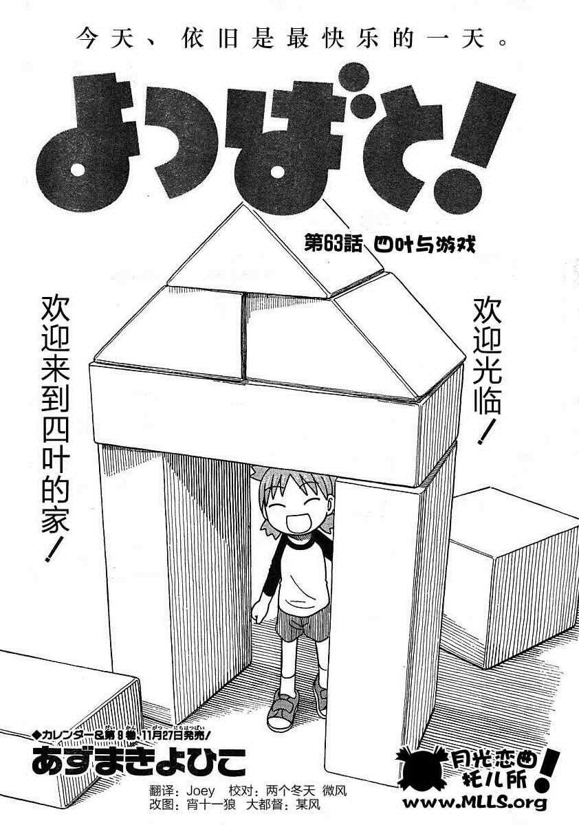 第63话