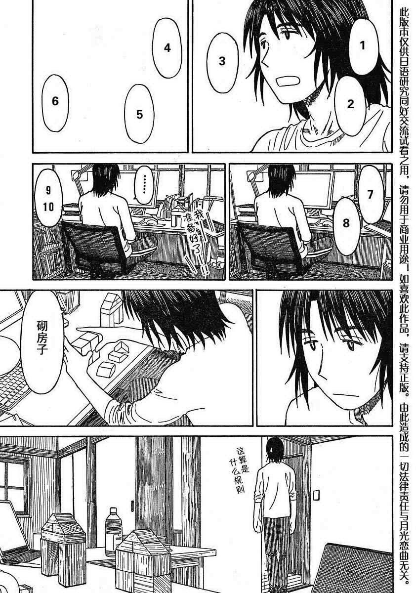 第63话