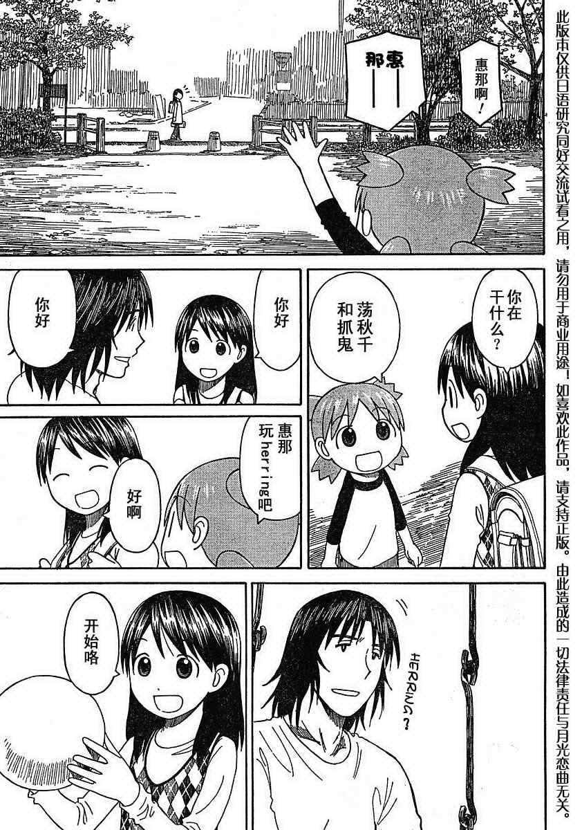 第63话