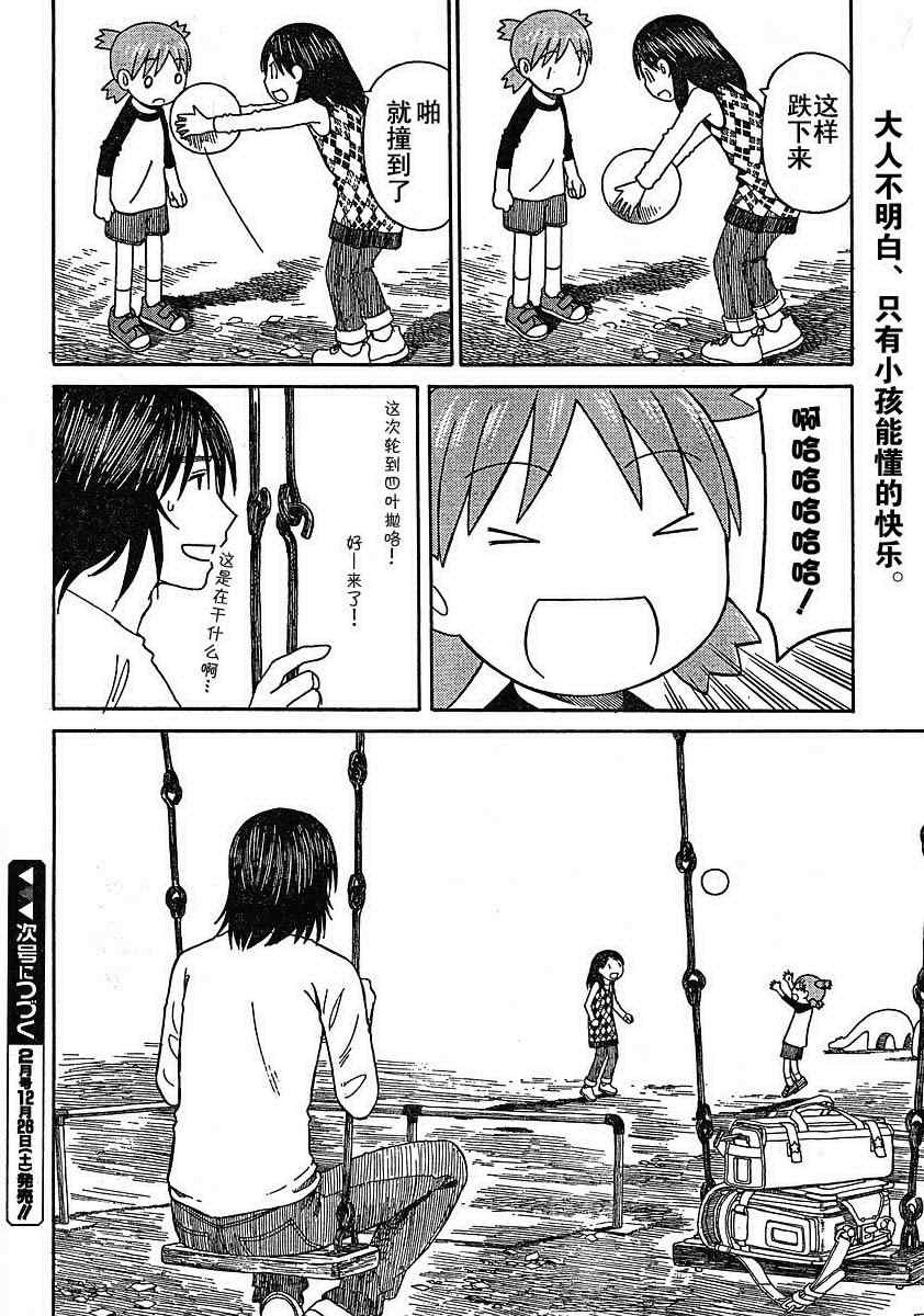 第63话
