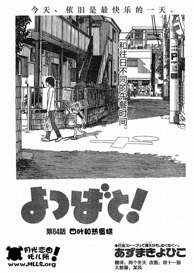 第64话