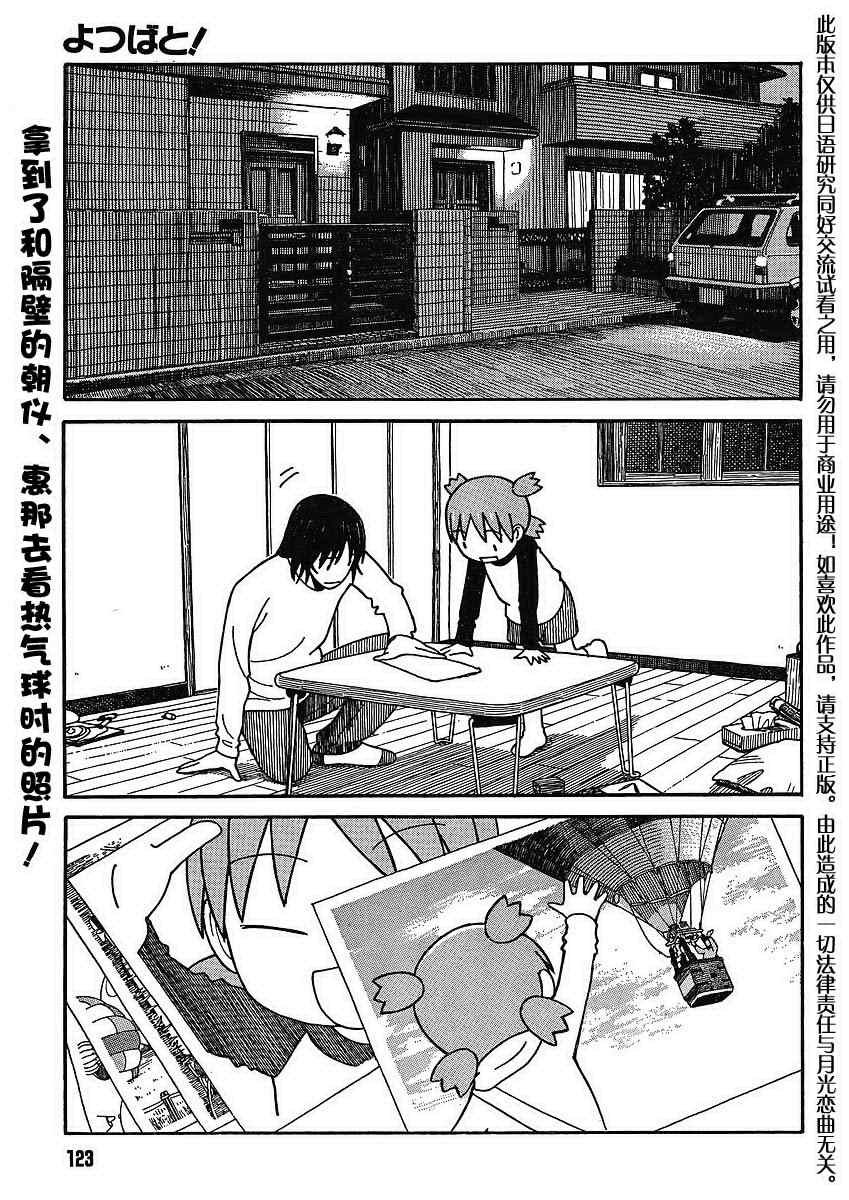 第65话