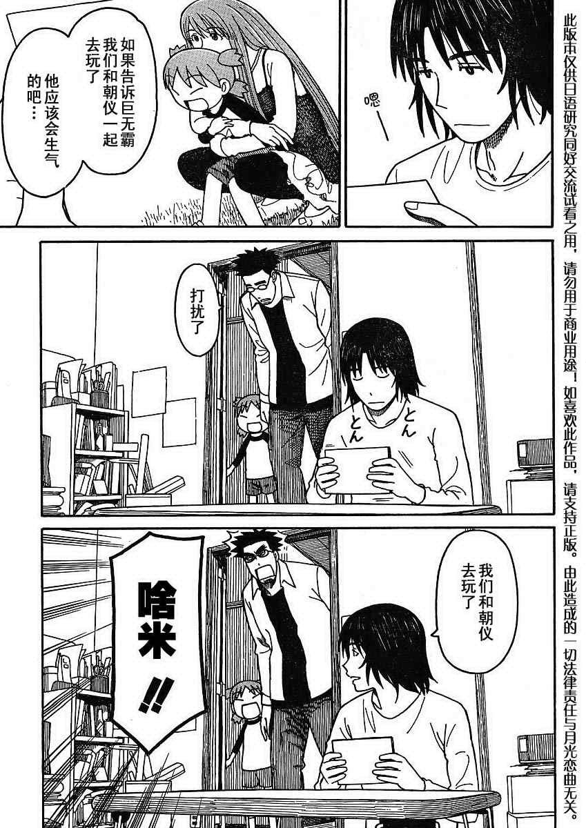 第65话