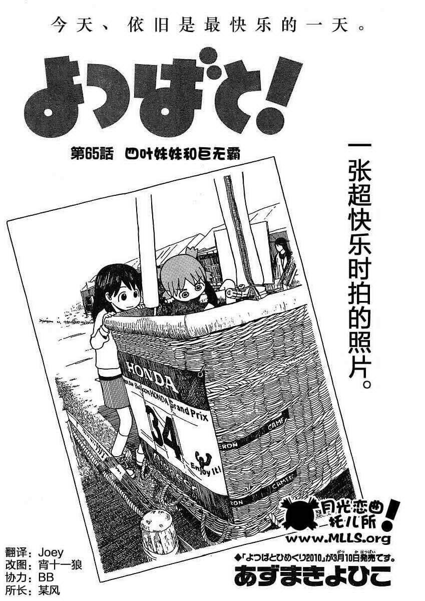 第65话
