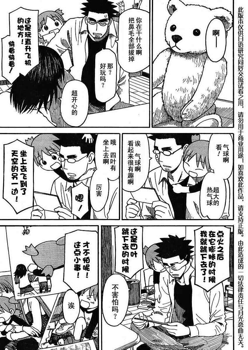 第65话