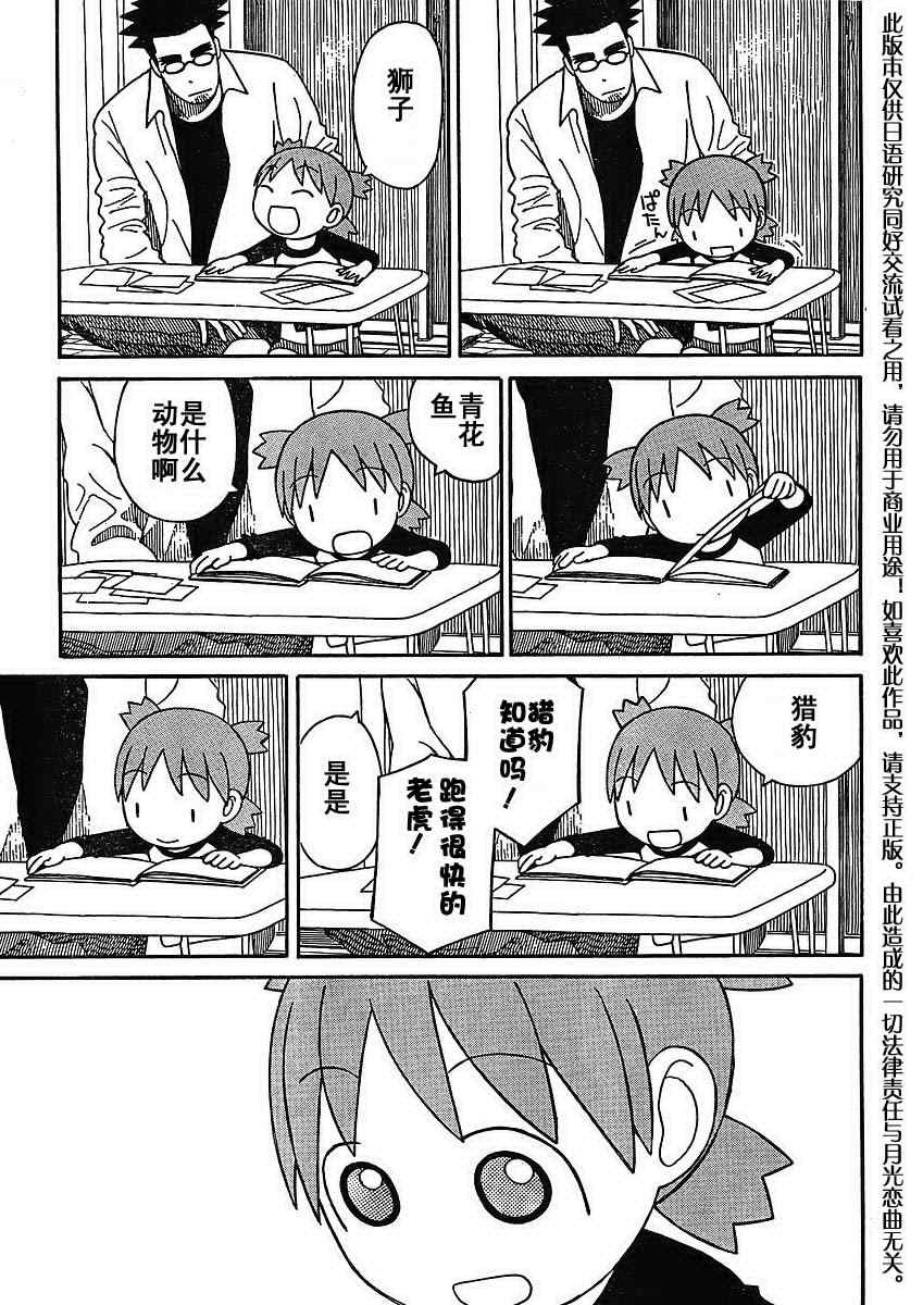 第65话