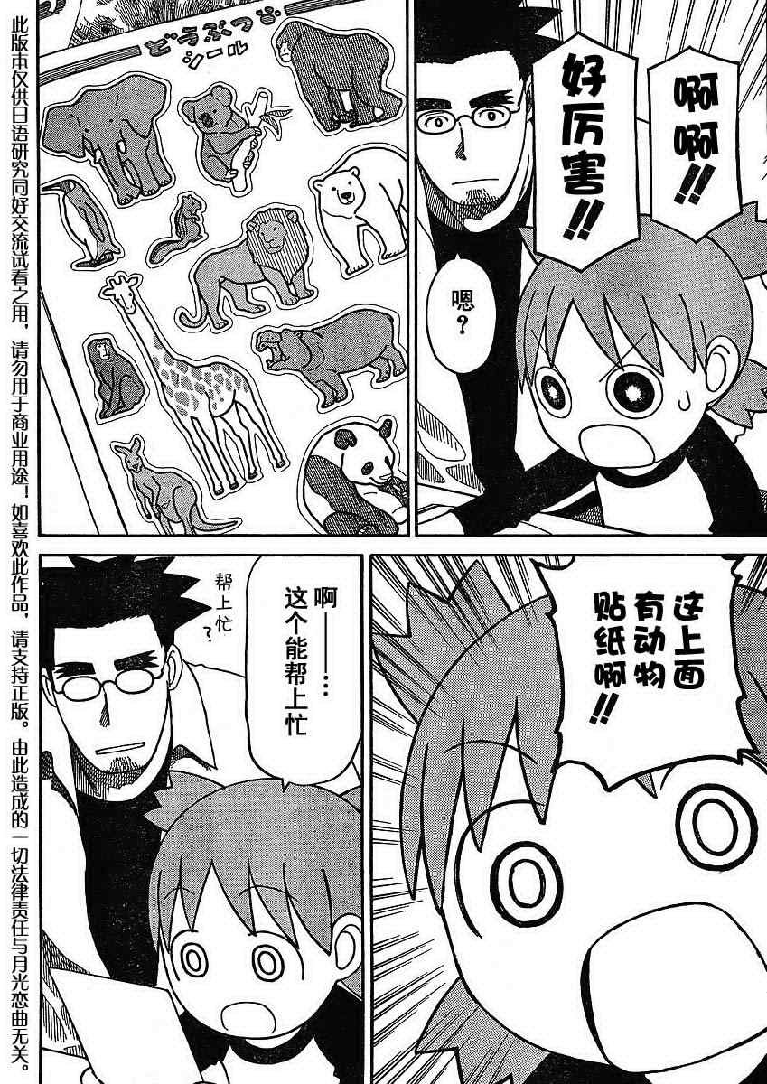 第65话
