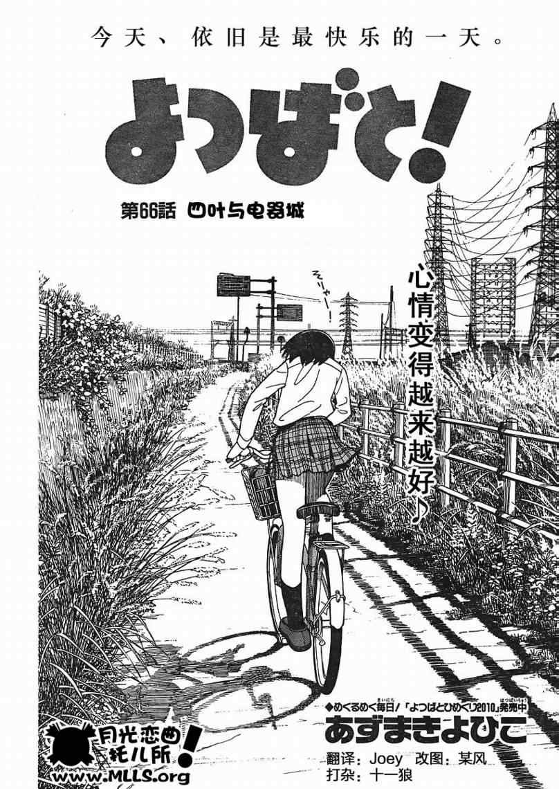 第66话
