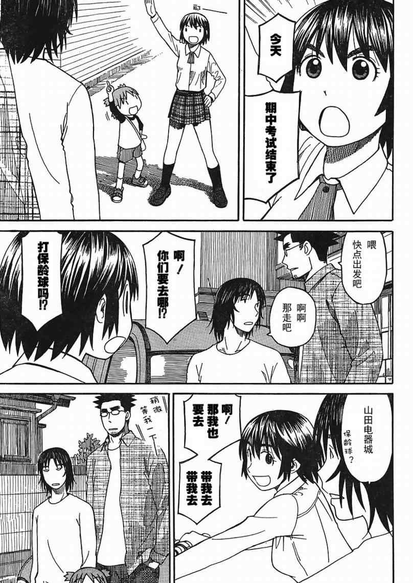 第66话