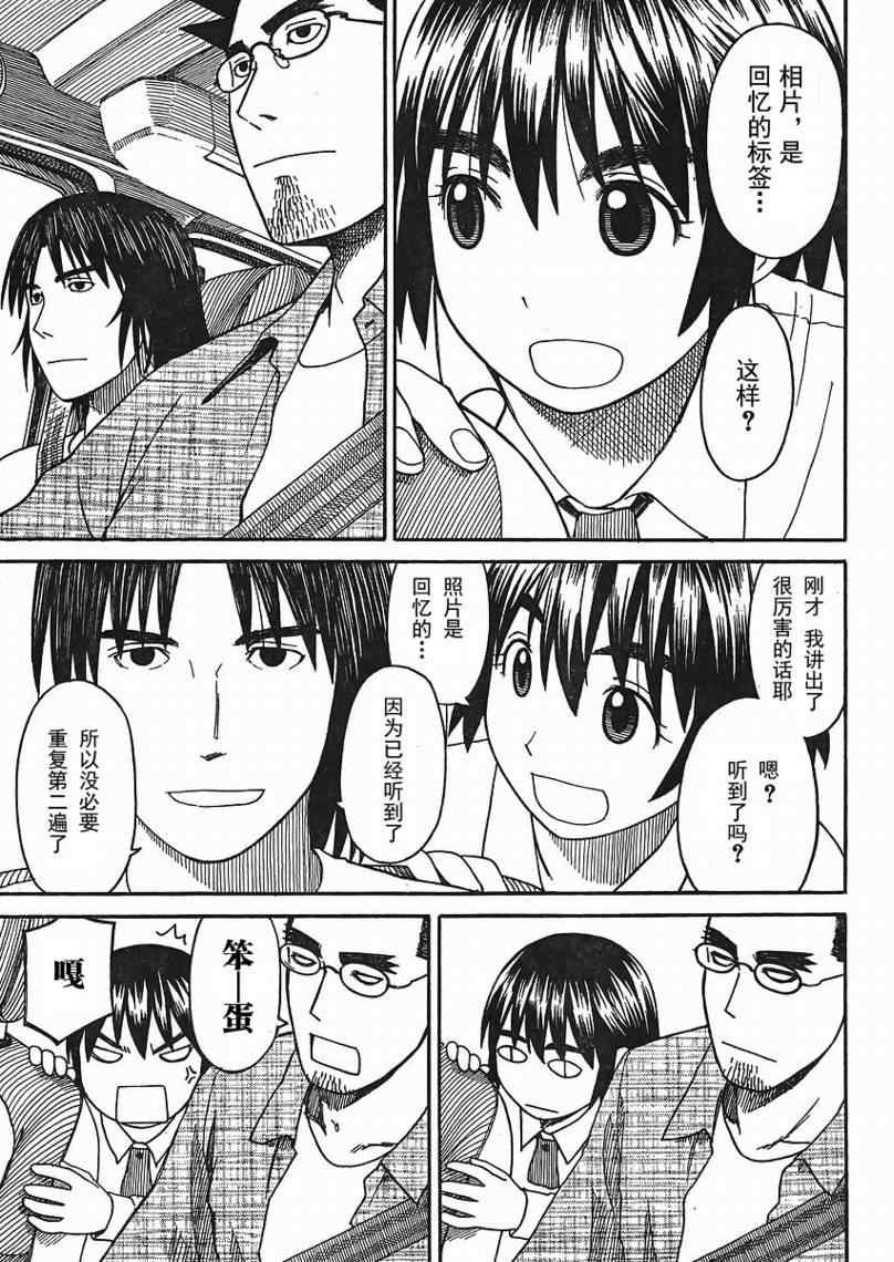 第66话