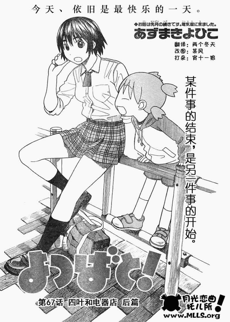第67话
