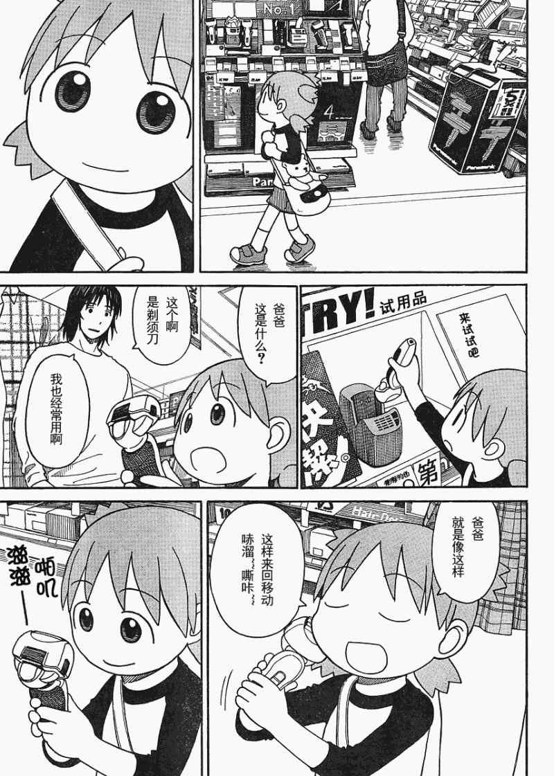 第67话
