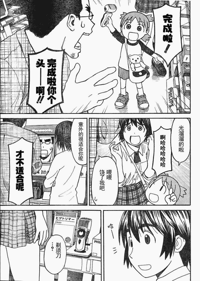 第67话