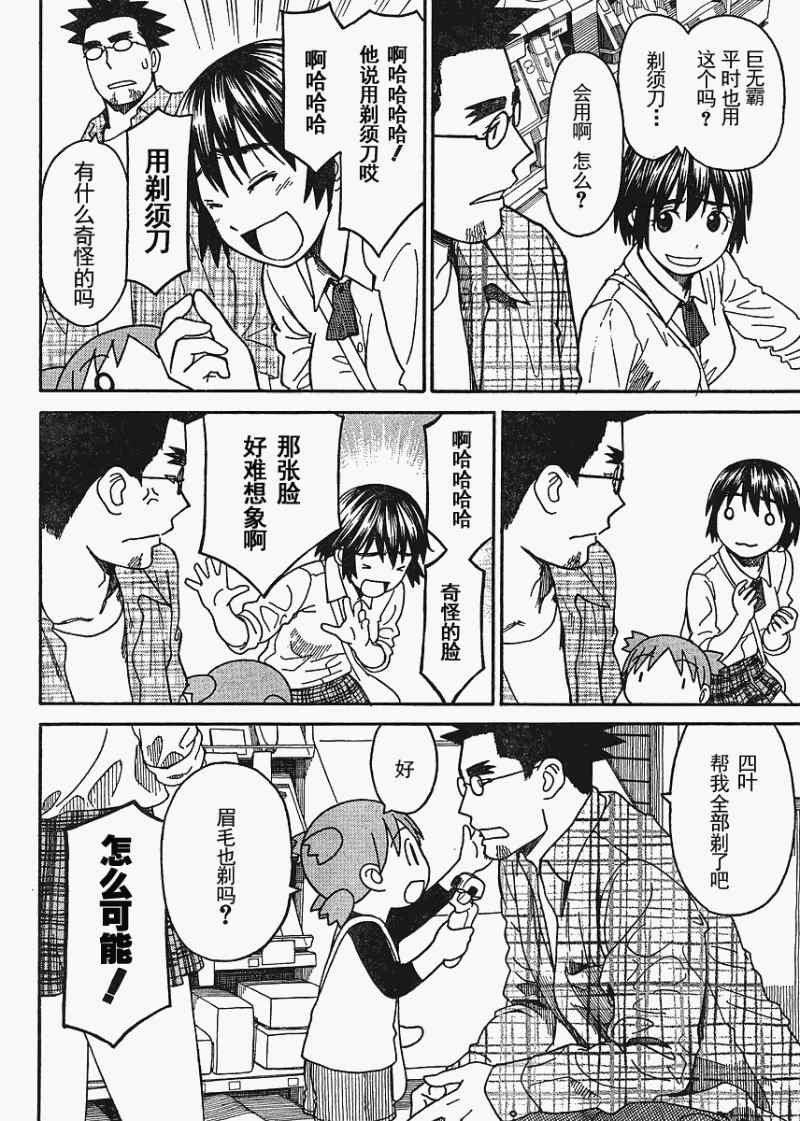第67话