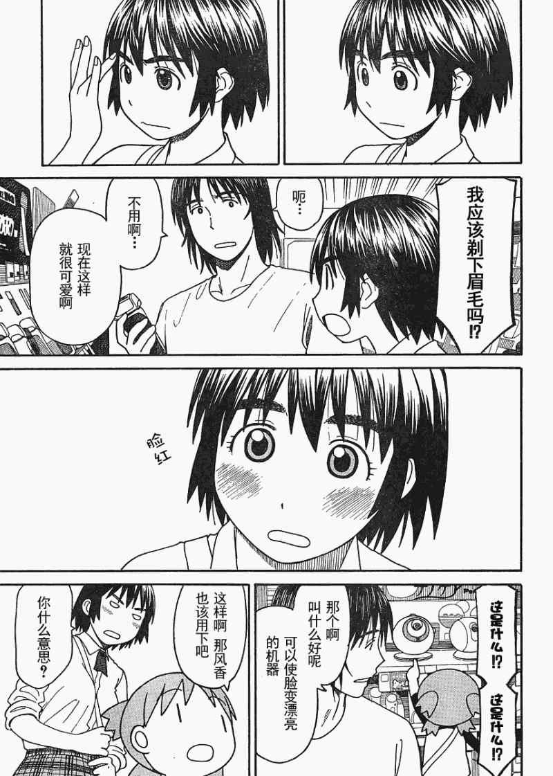 第67话